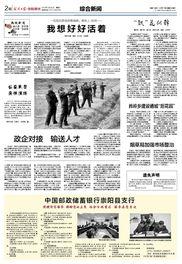 崇阳最新爆料新闻报道,揭秘事件背后惊人真相  第3张