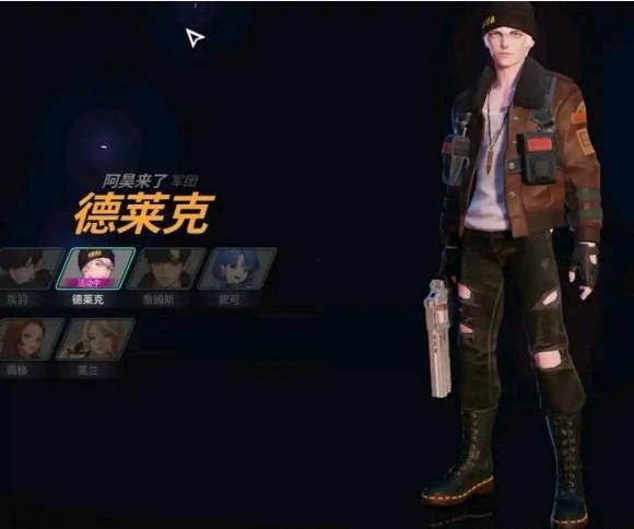 最新爆料角色名字叫什么,揭秘最新爆料中的神秘名字之谜  第1张